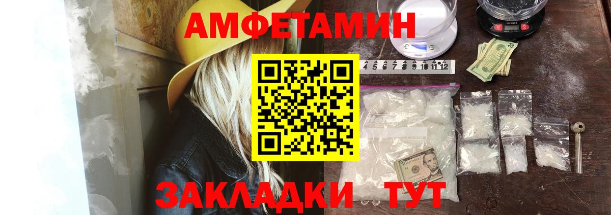 Amphetamine 98%  Вход с VPN  Дедовск 