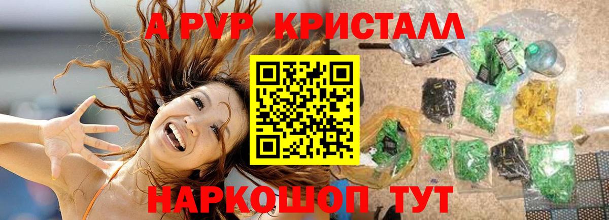 Alpha-PVP Crystall Дедовск