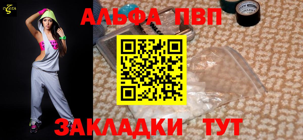 APVP СК КРИС  Alpha-PVP Соль  Вход с VPN  Дедовск  A PVP  A PVP Соль 
