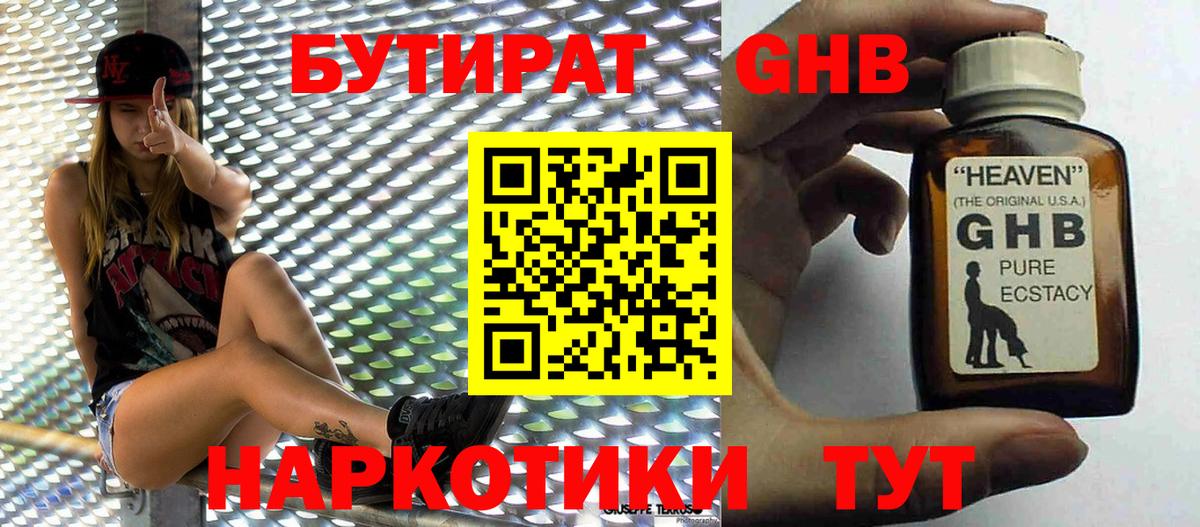 Дедовск  БУТИРАТ Butirat  Вход с VPN 