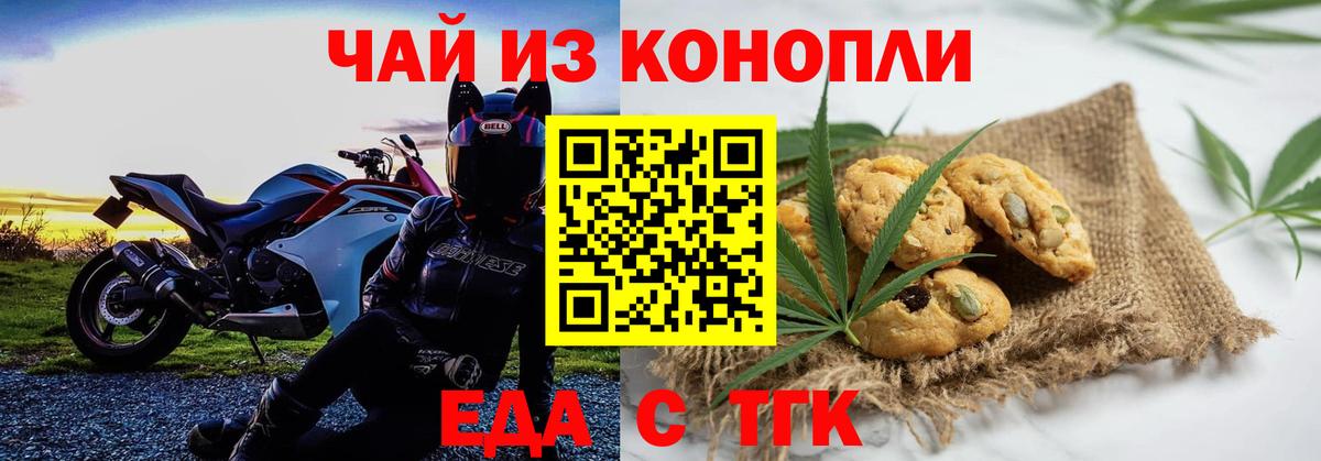 Дедовск  Cannafood конопля  Вход с VPN 