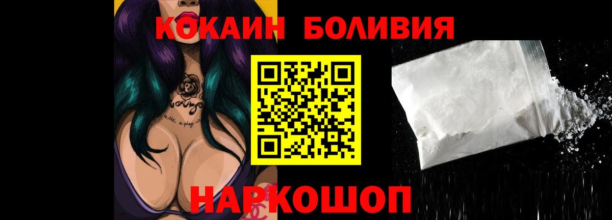 КОКАИН Fish Scale Дедовск