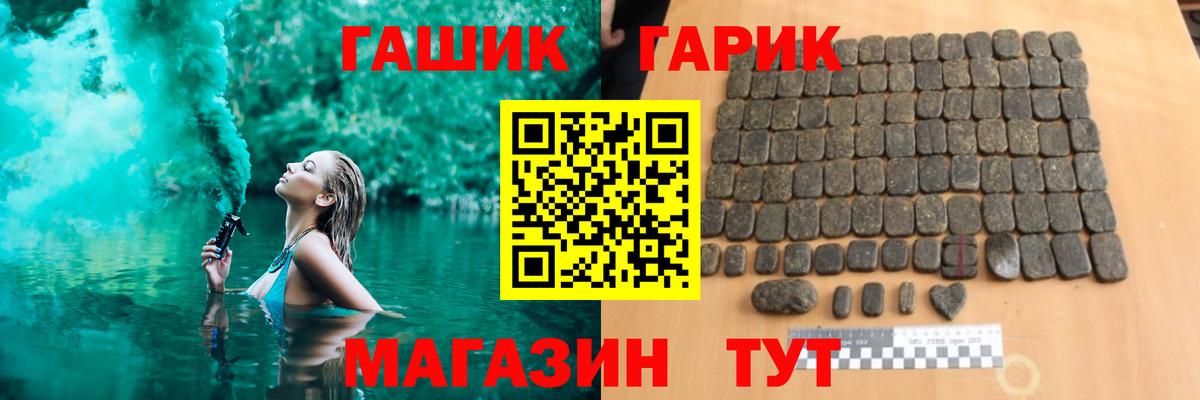 Гашиш  ГАШ гарик  Вход с VPN  Дедовск  ГАШ VHQ 