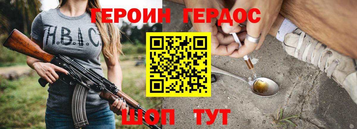 Дедовск  ГЕРОИН афганец  Вход с VPN 