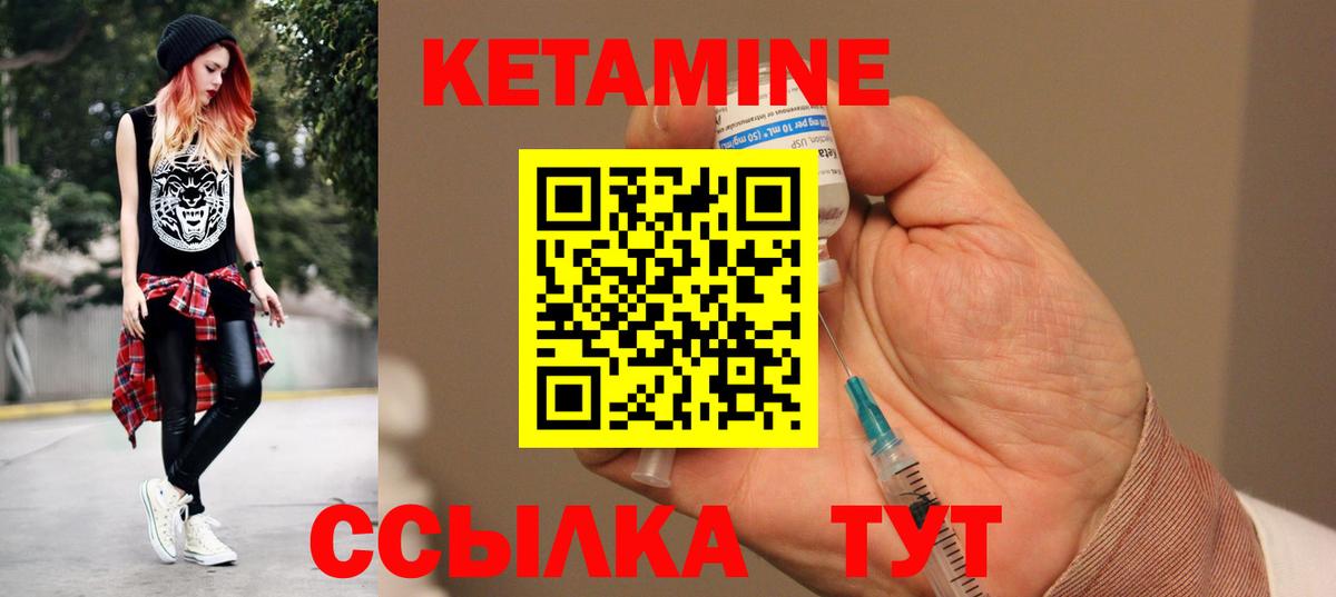 Кетамин VHQ Дедовск