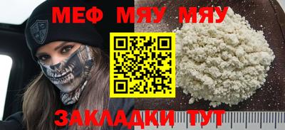 MESCALINE Владивосток