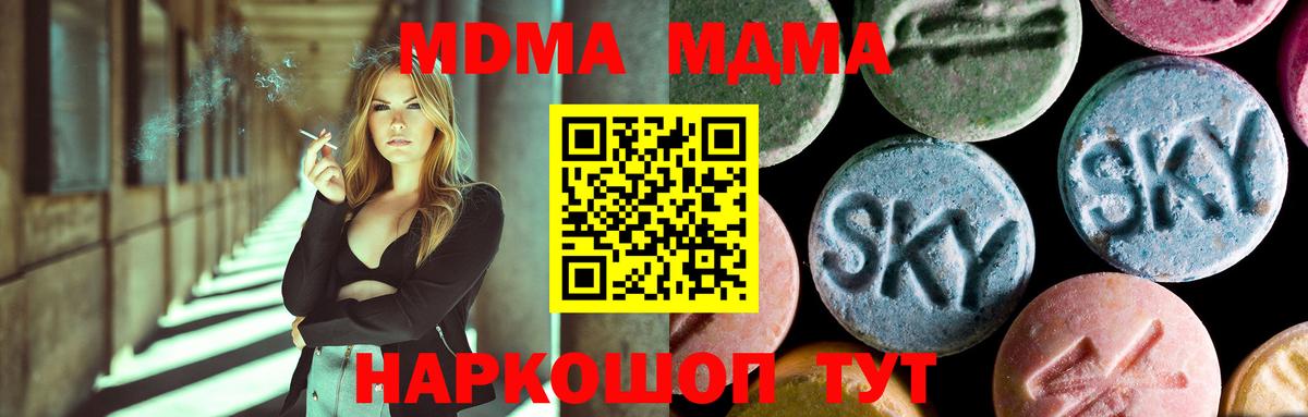 Дедовск  MDMA crystal  Вход с VPN  MDMA VHQ 