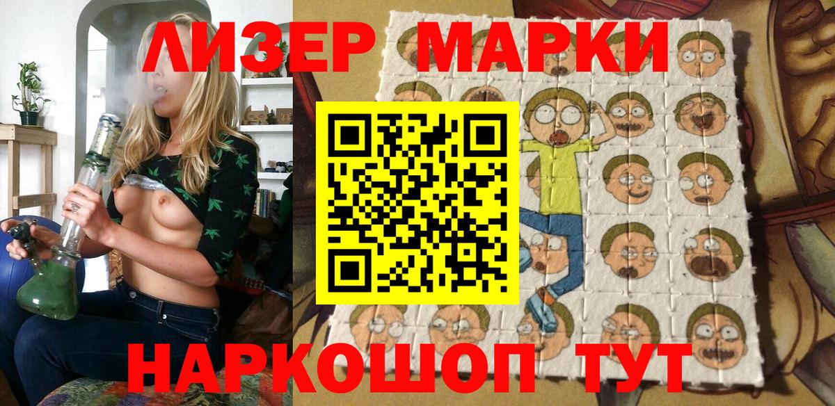 Марки 25I-NBOMe 1,8мг Дедовск