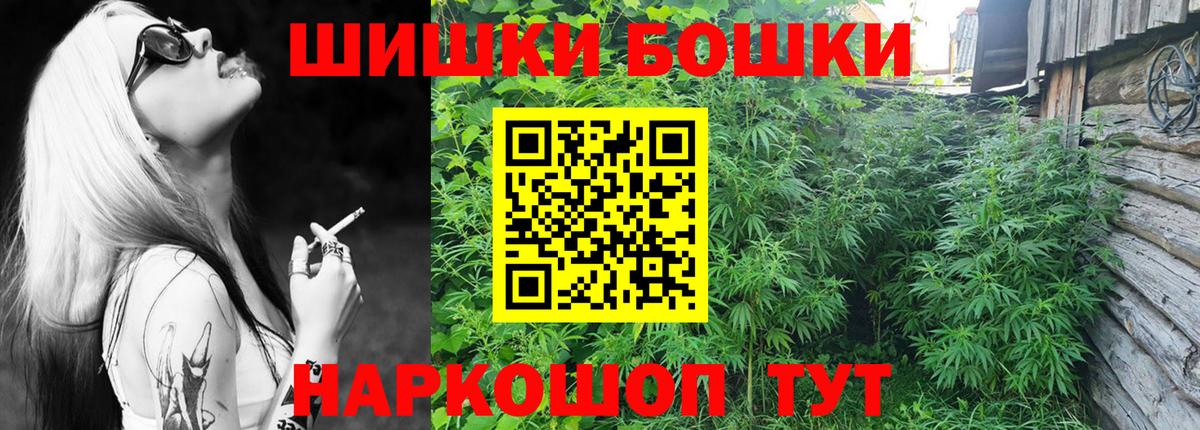 Шишки марихуана Ganja  Вход с VPN  Конопля ГИДРОПОН  Дедовск  Конопля AK-47 